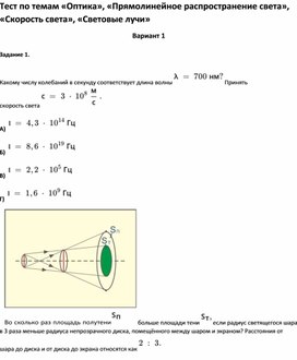 Тест по темам по физике   для учащихся 11 класса