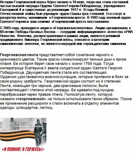 Конспект урока по русскому языку 8 класс:"Однородные определения"