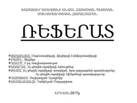 Предмет нелинейной оптики, история ее развития.  Классификация эффектов нелинейной оптики.