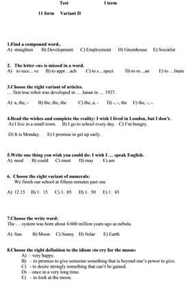 Тестирование по английскому языку