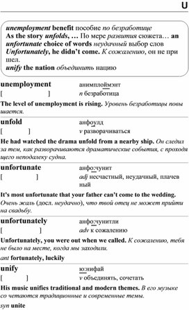 Обложка для материала Английские слова_на_все_случаи_жизни
