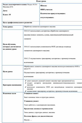 Обложка для материала Обработка элементов одномерного массива