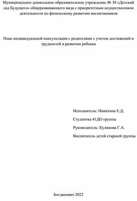 «Упрямство и капризы ребенка. Как с ними справиться?»