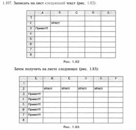 Обложка для материала Материал по информатике для уроков по Excel