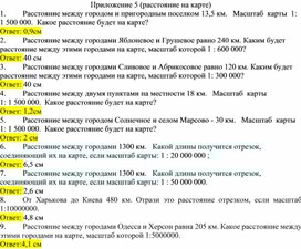 Обложка для материала 19. Дидактический материал_5. Вариант 2