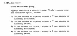 Обложка для материала Информатика._7-9кл._задачи_текстовые документы10