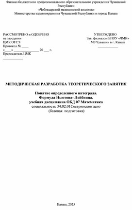 Обложка для материала Понятие определенного интеграла. Формула Ньютона-Лейбница.