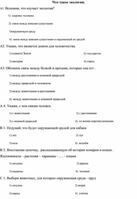 Обложка для материала урок