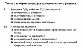 Обложка для материала ЕГЭ._Химия._тестовые задания