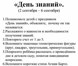 Информация для родителей по лексическим темам в средней группе