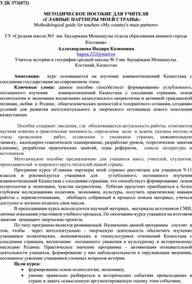 Обложка для материала СТАТЬИ