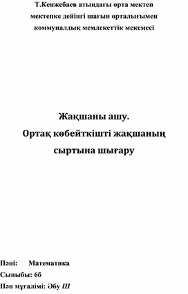 Обложка для материала Математика