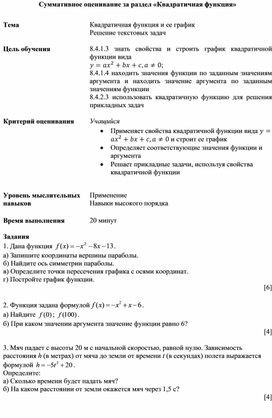 Обложка для материала Урок_6_Приложение 2_СОР (1)