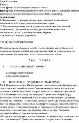 Обложка для материала технология