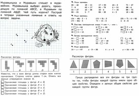 Рабочий лист подготовка к ВПР