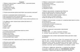 Обложка для материала КР РЯ 7 класс