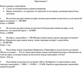 Обложка для материала 20. Дидактический материал_1. Вариант 2