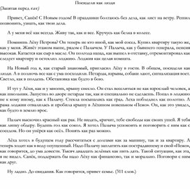 Обложка для материала ТЕСТЫ И ДИКТАНТЫ ПО РУССКОЙ ОРФОГРАФИИ _73