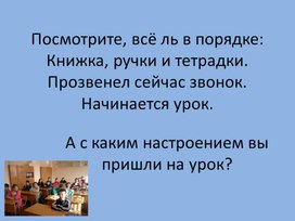 Презентация к уроку "Нахождение дроби от числа"