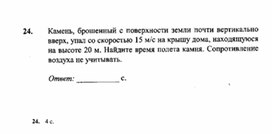 Обложка для материала К уроку физики