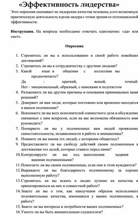 Обложка для материала Для психолога