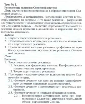 Обложка для материала Физика 9 исследовательский практикум