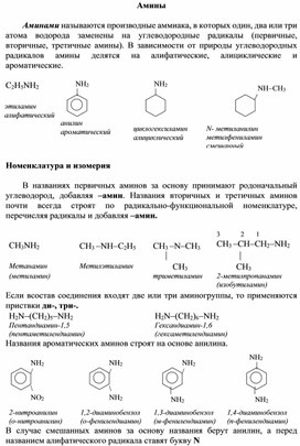 Обложка для материала химия