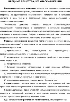 Обложка для материала Уроки ОБЖ