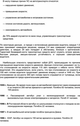 Обложка для материала Уроки ОБЖ