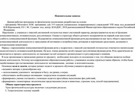 Адаптированная рабочая программа по   физической культуре   10 класс