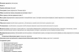 Обложка для материала Технологическая карта