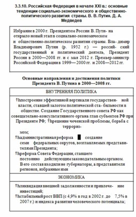 Обложка для материала История_в_схемах_и_таблицах_схема_100