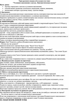 Обложка для материала Лингв сказка