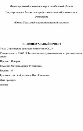 Обложка для материала Индивидуальный проект