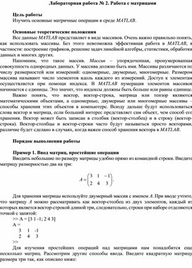 Лабораторная работа защита коммутаторов 2 го уровня