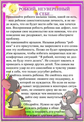 Обложка для материала памятки
