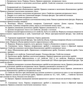 Обложка для материала вопросы