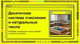 Обложка для материала Сценарий мероприятия «Час Земли»