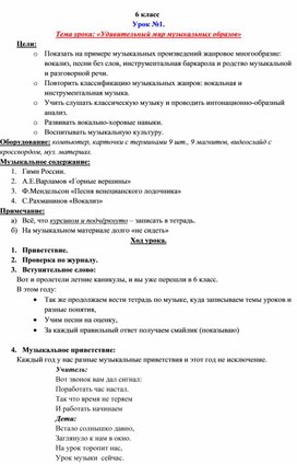 Обложка для материала Удивительный мир музыкальных образов