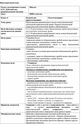 Обложка для материала 10. Представление рац периодической дроби. Вариант 2