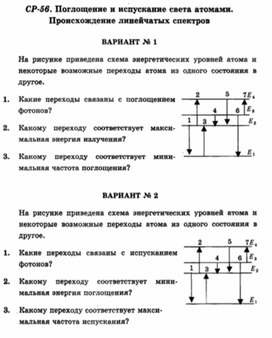 Обложка для материала Самостоятельная работа  по физике  для  9 классов