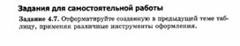 Обложка для материала Материалы к урокам информатики и ИКТ 10-11 класс