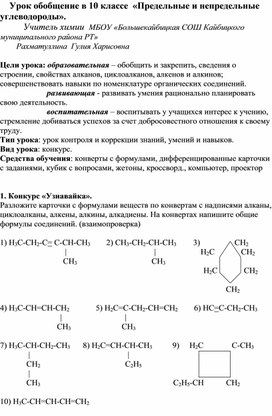 Обложка для материала химия