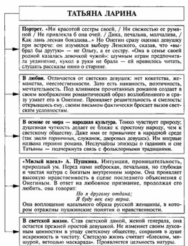 Обложка для материала Материал к урокам по русской литературе