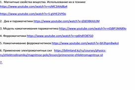 Обложка для материала ссылки на видео