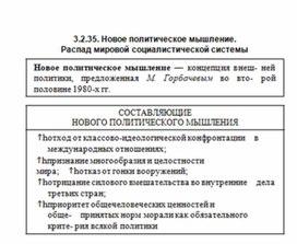 Обложка для материала История_в_схемах_и_таблицах_схема_76