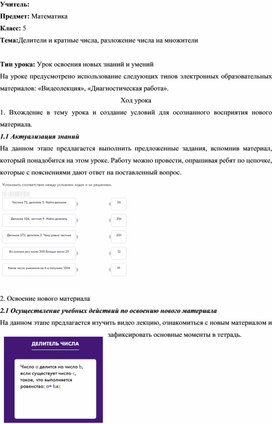 Обложка для материала План урока
