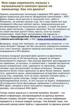 Обложка для материала Информатика проблемы и решения при работе на ПК