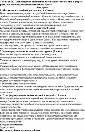 2.2.3. Родительный падеж множественного числа