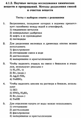 Обложка для материала ЕГЭ._Химия._тестовые задания